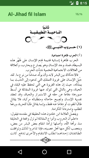 Maulana Syekh Ali Jum'ah Screenshot 2