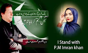 PTI Photo Frame 2023 Screenshot 1