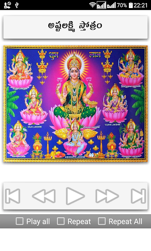 Ashta Lakshmi Stothram Screenshot 1