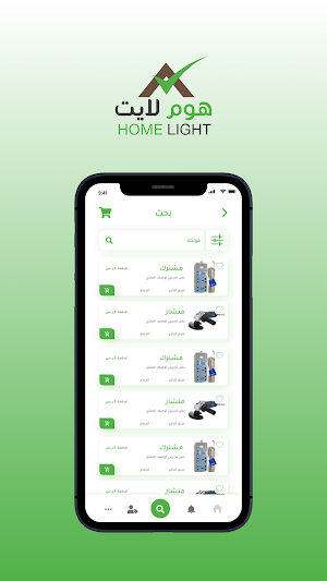 Home Light Screenshot 2