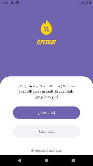 Offerat Screenshot 1