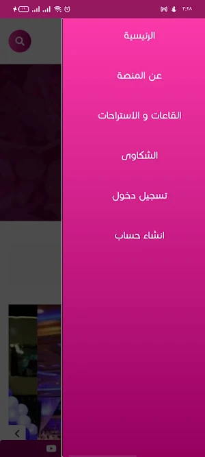 ذكريات و مناسبات Screenshot 2