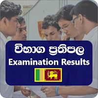 Exam ResultsLK(විභාගප්‍රතිපල)