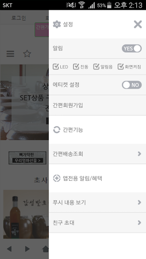 초사랑 - cholove screenshot 2