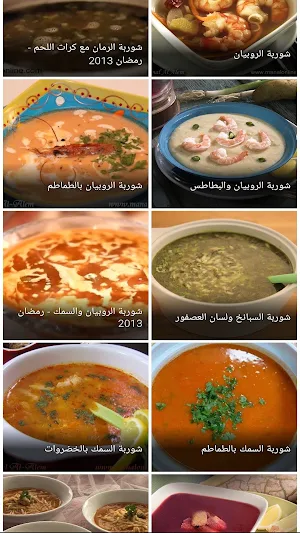 وصفات شوربات Screenshot 2