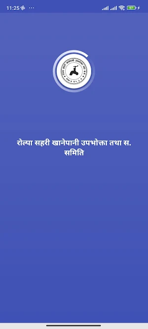 Rolpa Sahari Khanepani Screenshot 0