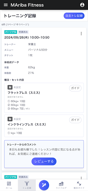 MAriba Screenshot 2