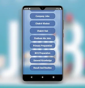 চাকরির খবর Screenshot 1