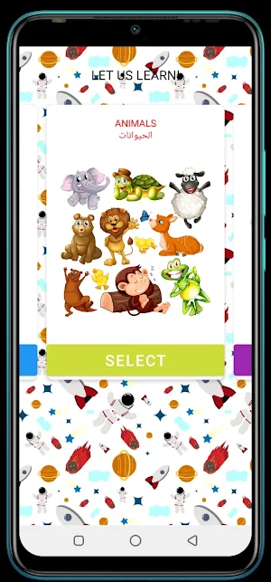 ABC spelling & phonic Arabic Screenshot 2