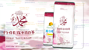 Prophet Muhammad's Short Story Screenshot 1