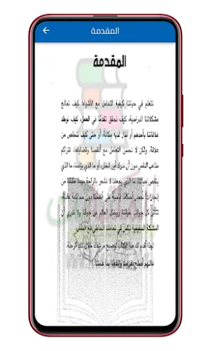 كتاب جلسات نفسية Screenshot 2