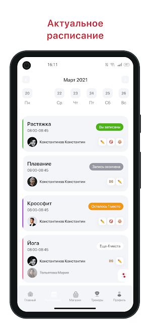 ГАЛАТЕЯ школа танца и спорта Screenshot 0