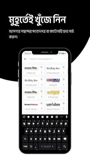 Bangla Newspapers Screenshot 2