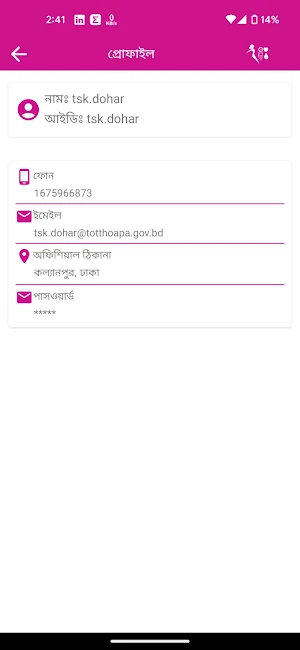 TAPA HEALTH APP Screenshot 1