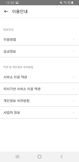 함안군 아라씽씽 Screenshot 1