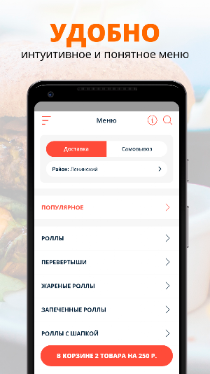 Yanagi sushi Screenshot 1