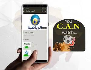 كرة القدم مباشرة _ الكان Screenshot 2