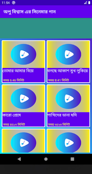 অপু বিশ্বাসের সেরা গান | Apu Biswas Movie Songs Screenshot 3