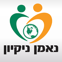 נאמני נקיון