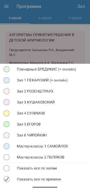 ВНОА 2025 Screenshot 1