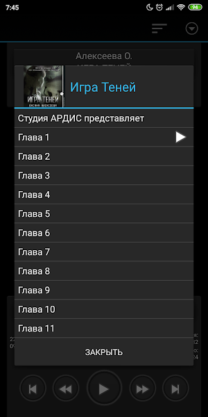 Игра Теней Screenshot 2