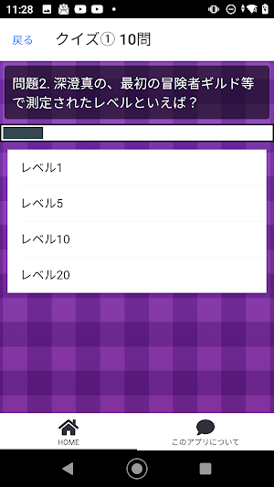 クイズ for 月が導く異世界道中/アニメ検定アプリ Screenshot 3