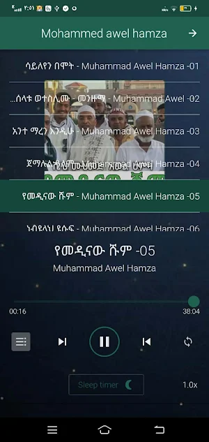 Mohammed awel menzuma Offline Screenshot 0