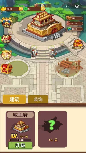 成语连连看：成语接龙小游戏，学习中文成语好帮手 Screenshot 1