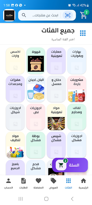 بوليفارد مول Screenshot 1