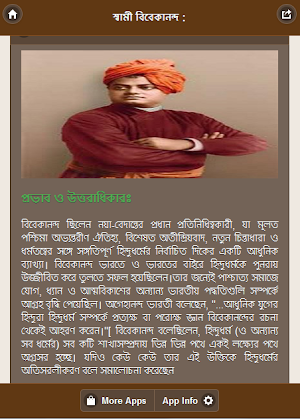 স্বামী বিবেকানন্দ Screenshot 2