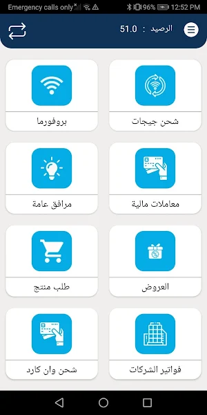 Shamel Pay - شامل للدفع الإلكتروني Screenshot 3