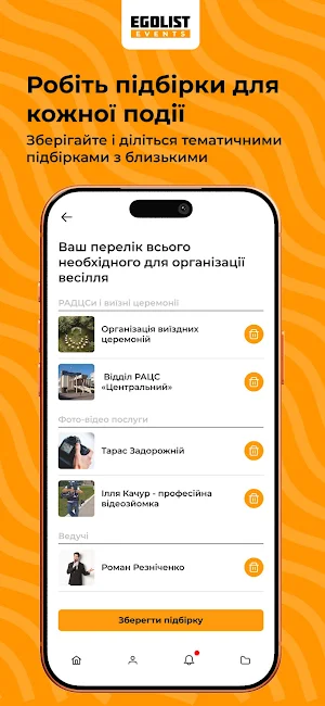 Egolist Events Screenshot 3