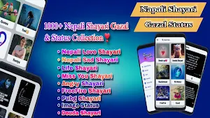 Nepali Shayari: मनै छुने शायरी Screenshot 0