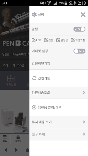 펜카페 - pencafe Screenshot 1