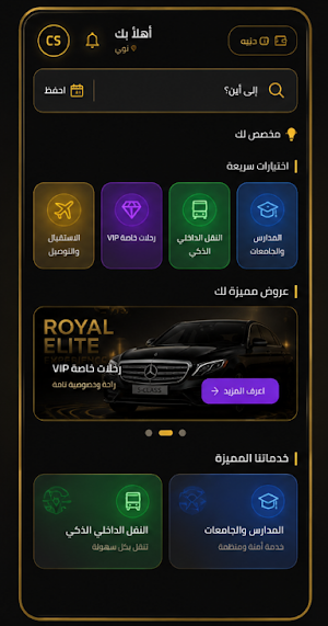 Cairo Shuttle bus Screenshot 1