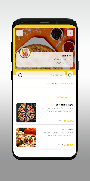 לה צ'צ'ה Screenshot 2
