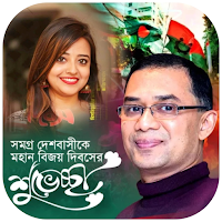 BNP Photo Frame 2023