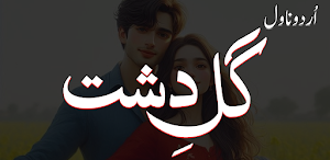 Gul E Dasht Urdu Romantic Novl Screenshot 1