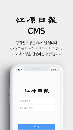 강원일보 CMS Screenshot 0