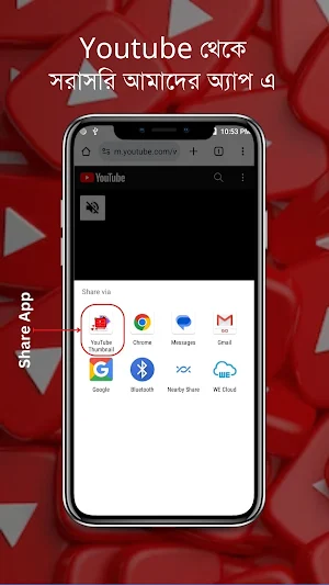 Video Thumbnail Downloader HD Screenshot 1
