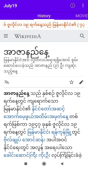 July19 Screenshot 0