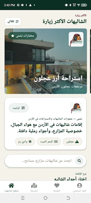 Nachmi Screenshot 1