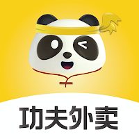 功夫外卖
