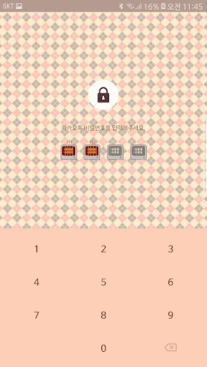 옥철이_포근해 카톡테마 Screenshot 1