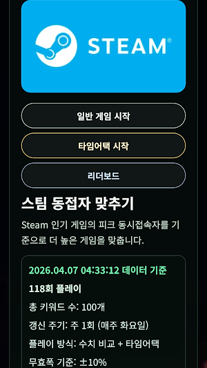 픽키 - 비교 퀴즈 게임 Screenshot 0