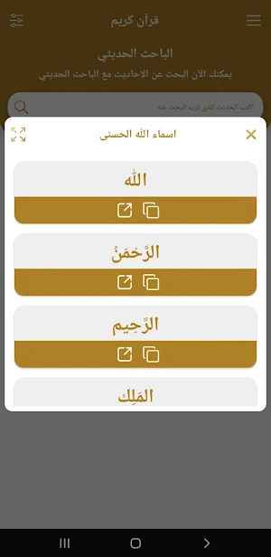 القران اذكار Screenshot 2