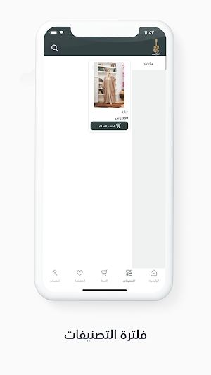 Azf | عزف Screenshot 1