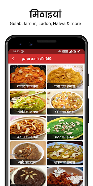Sweet Recipes In Hindi | मिठाई रेसिपी - Offline Screenshot 1