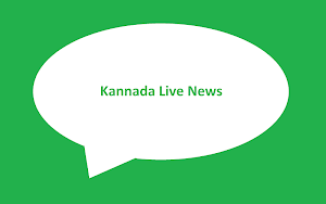 Kannada News Live Screenshot 1