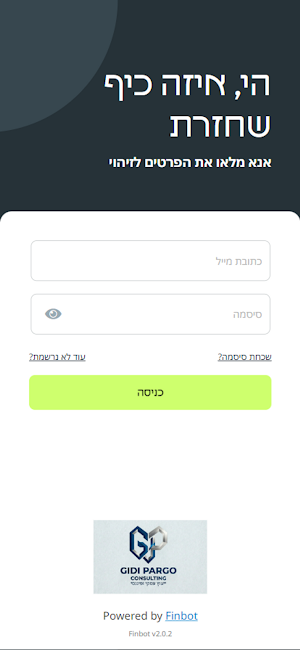 משרד רו"ח גידי פרגו Screenshot 0
